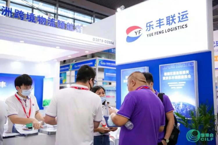 “乐”享物博会丨2021年物博会活动圆满收官 2022年见-乐丰货运｜乐丰国际货运｜乐丰电商物流