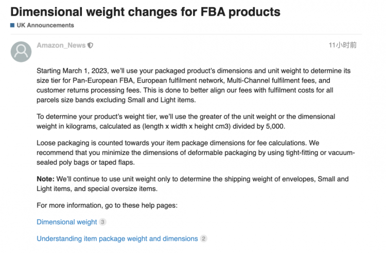 注意了！亚马逊欧洲站更改FBA商品体积重量政策！附降低物流成本小tips！-乐丰货运｜乐丰国际货运｜乐丰电商物流