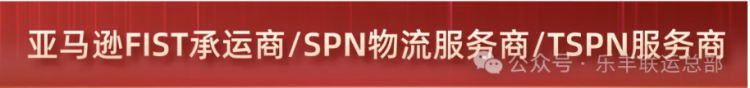 全新升级：ShipTrack进阶为FIST，乐丰联运赋能卖家高效入仓-乐丰货运｜乐丰国际货运｜乐丰电商物流