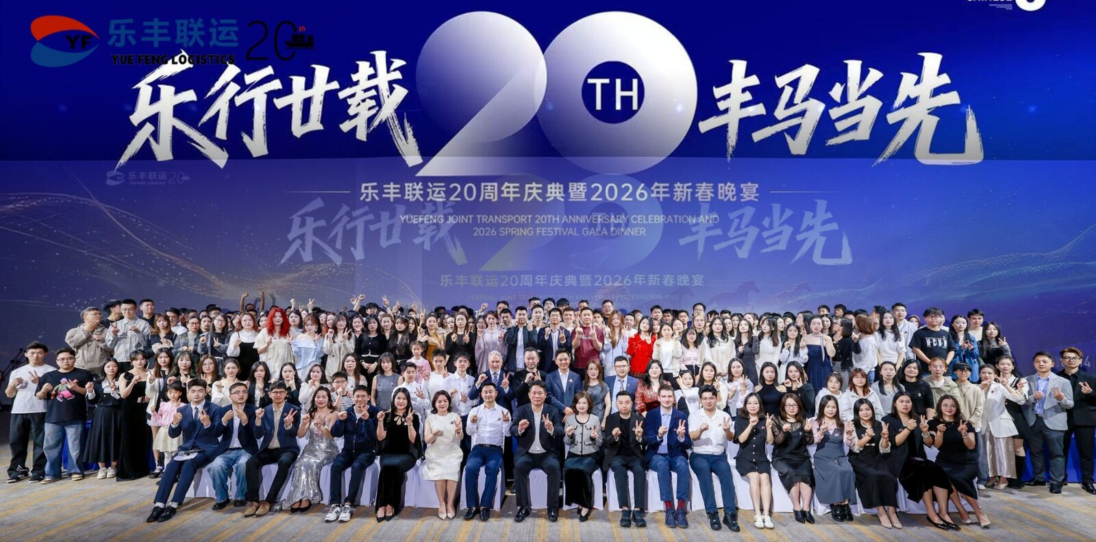 公司简介|深圳市乐丰联运国际货运代理有限公司-深圳市乐丰联运国际货运代理有限公司|乐丰联运官网