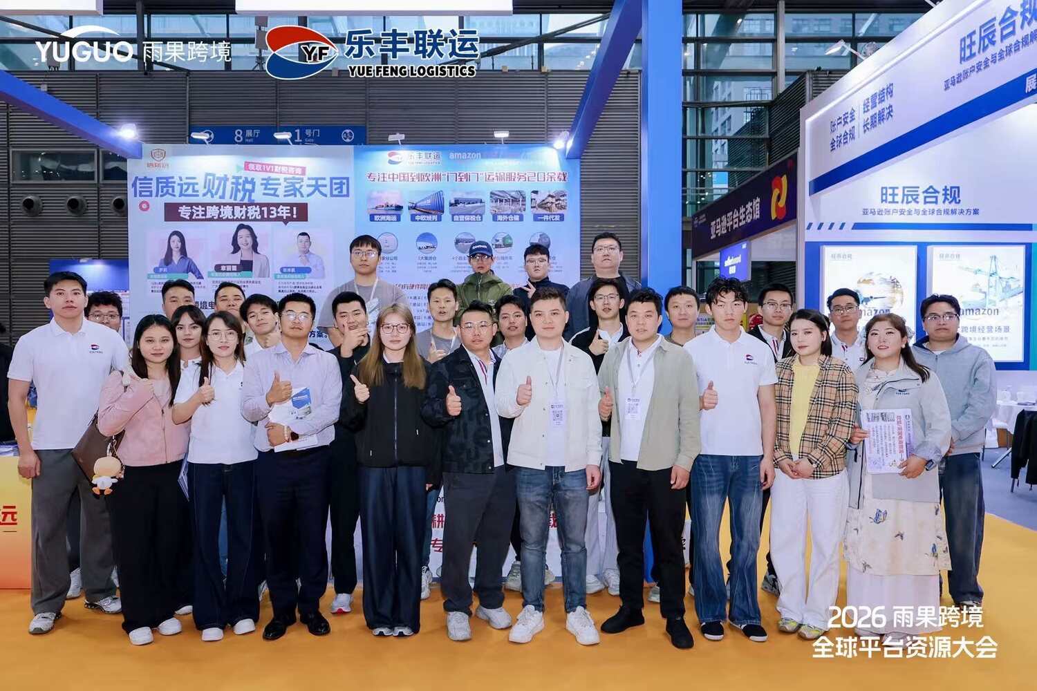 公司简介|深圳市乐丰联运国际货运代理有限公司-深圳市乐丰联运国际货运代理有限公司|乐丰联运官网