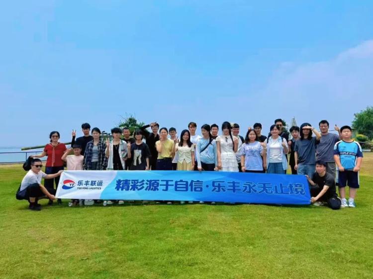 乐丰联运2026夏季团建：多地分公司与总部团队共赴山海-深圳市乐丰联运国际货运代理有限公司｜乐丰联运官网